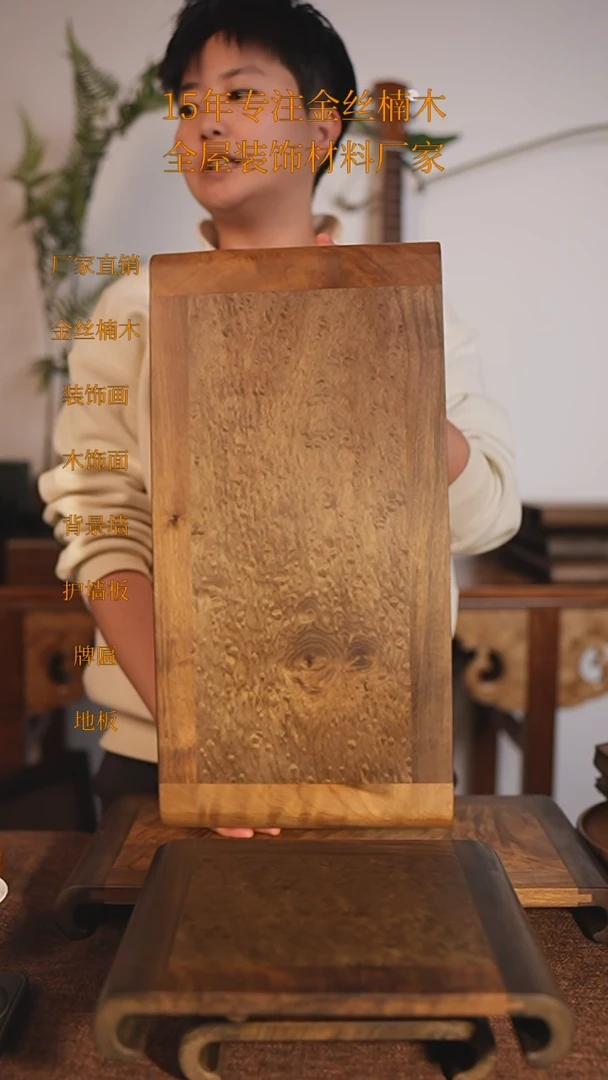 【闪购商品】金丝楠乌木金丝楠卷几