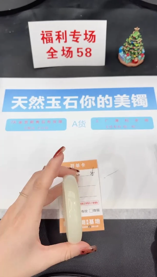 未镶嵌手镯石英质玉36-56