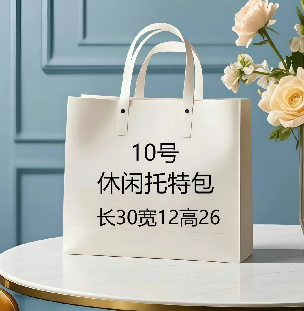 （10号）轻奢女士时尚百搭休闲托特包8109