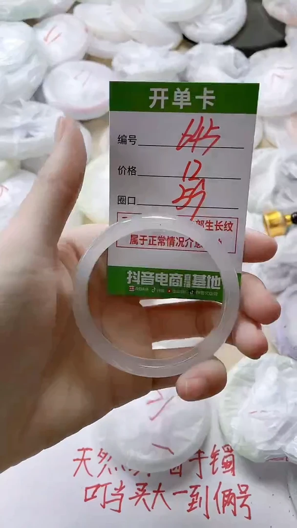 【闪购商品】玛瑙/玉髓手镯未镶嵌645