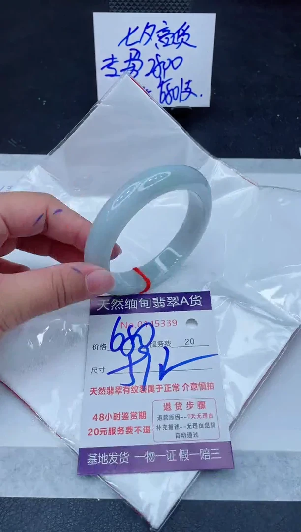 翡翠手镯未镶嵌680.0000