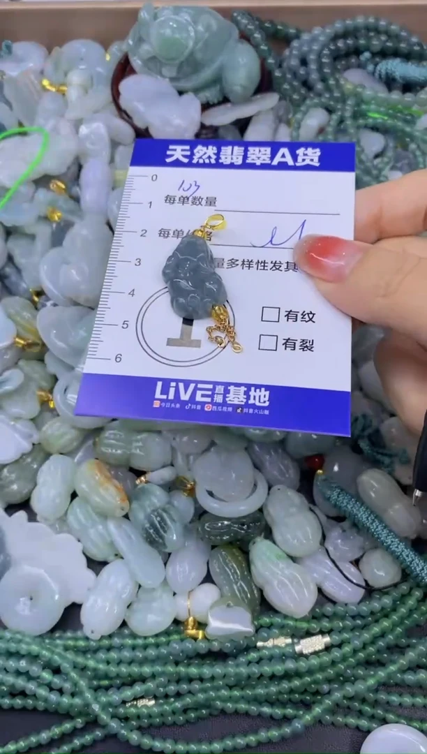 颈饰未镶嵌翡翠天然翡翠A货批量多样性发一件