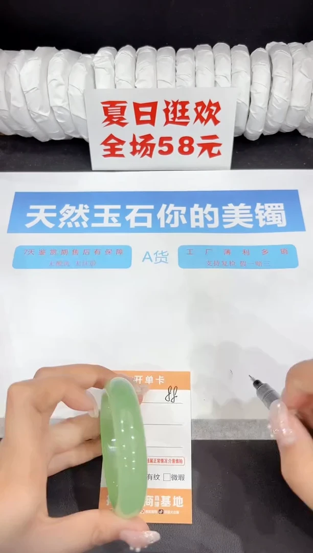 未镶嵌手镯石英质玉88-55