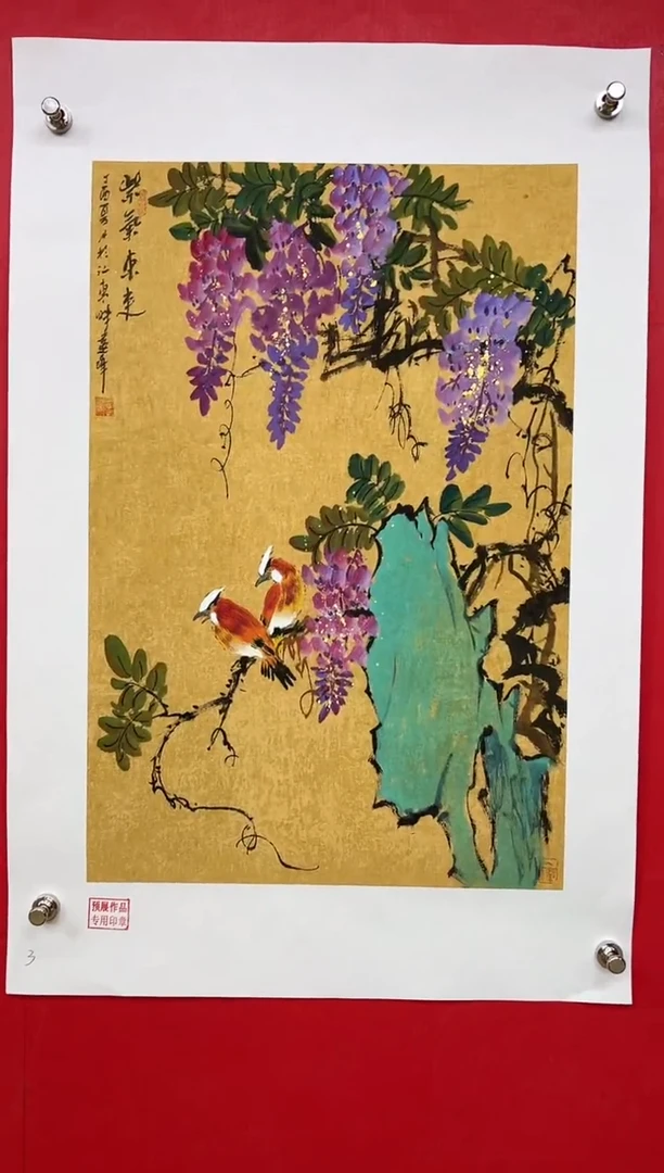 【闪购商品】国画莫远峰-书法/绘画3