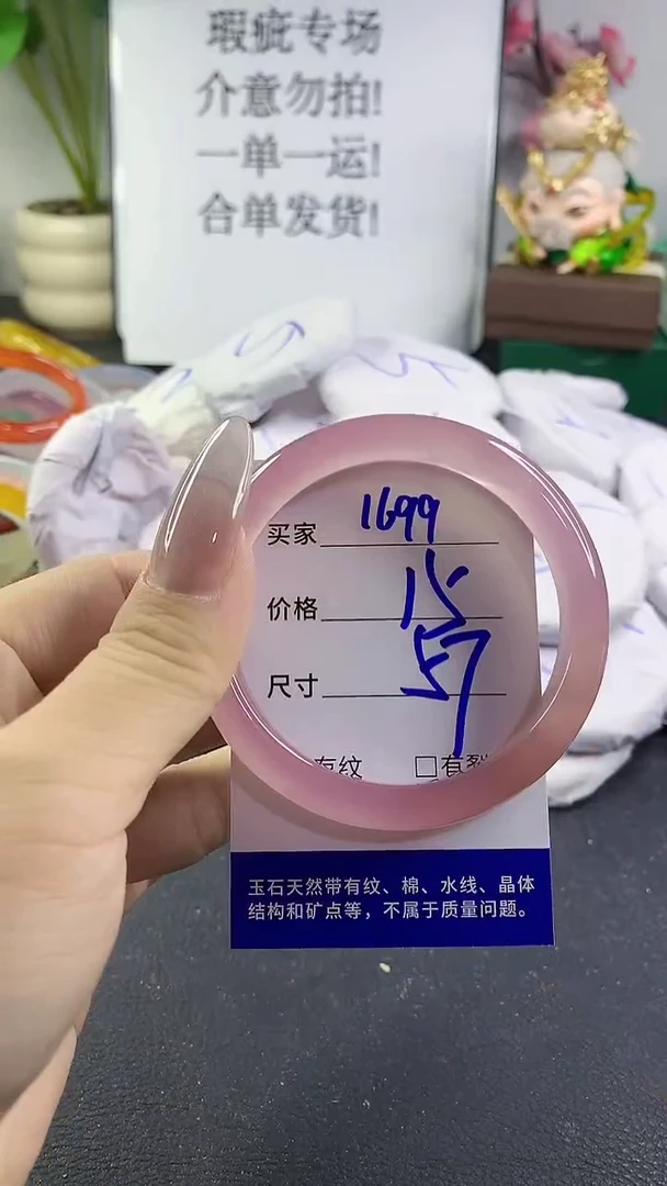 手镯玛瑙/玉髓未镶嵌1699