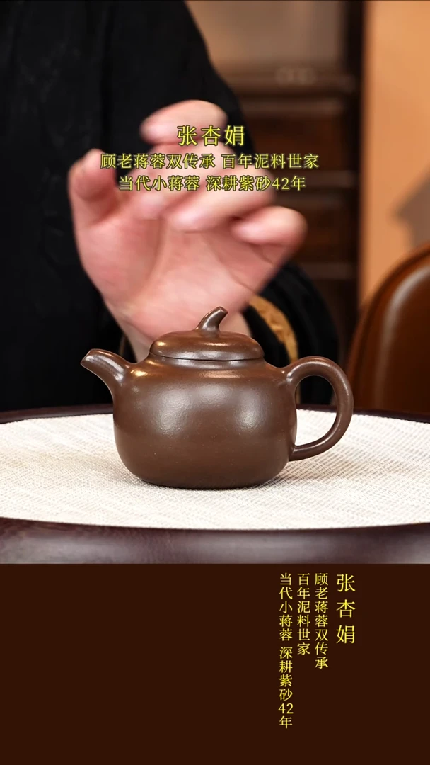茶壶紫砂68   张杏娟  茄段  龙潭紫泥  240毫升