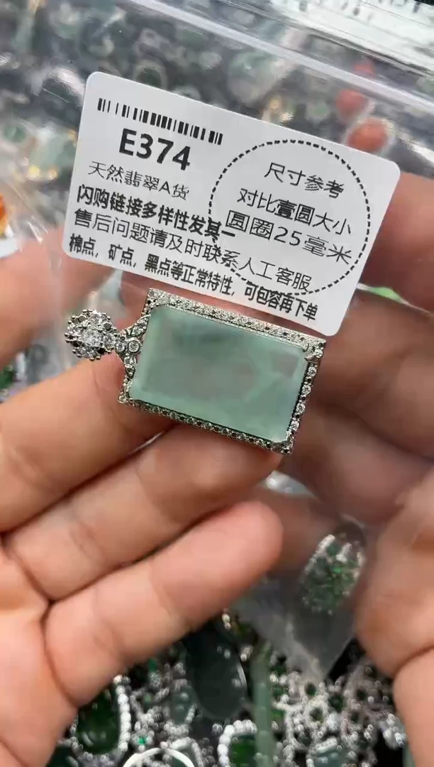 颈饰未镶嵌翡翠E374吊坠