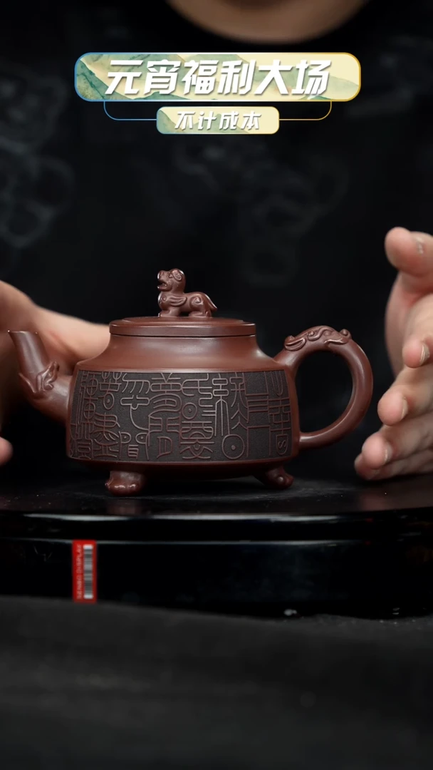 【闪购商品】宜兴原矿高端紫砂