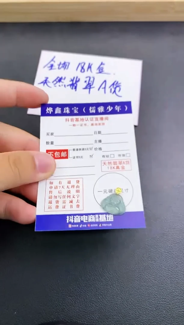 颈饰18K金镶嵌翡翠天然翡翠A货赠皮绳