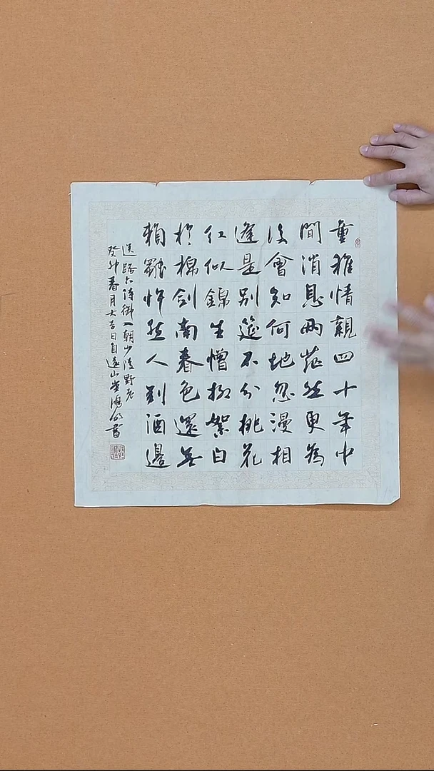 书法韩鸿明 96年 甘肃 河北美术学院毕业  45*45