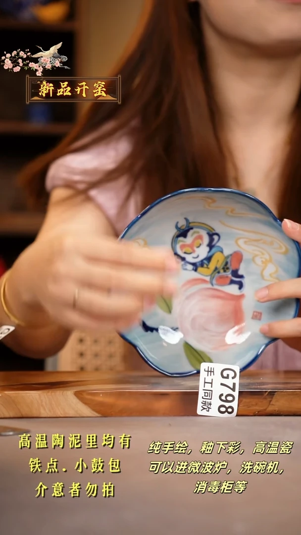 其他G798陶然集器瓷器