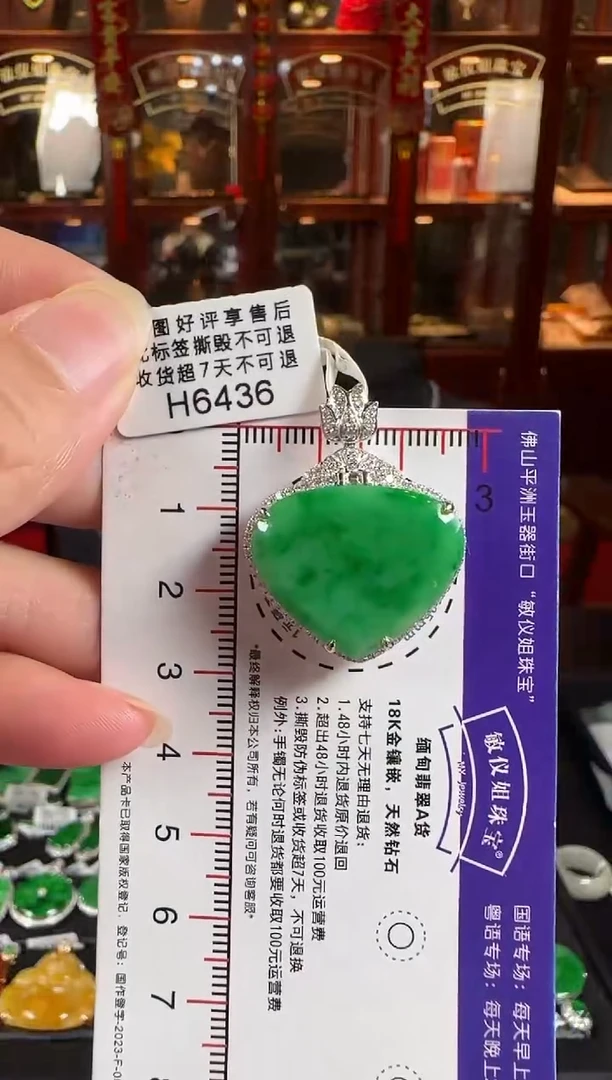 颈饰18K金镶嵌翡翠H6436绿心心
