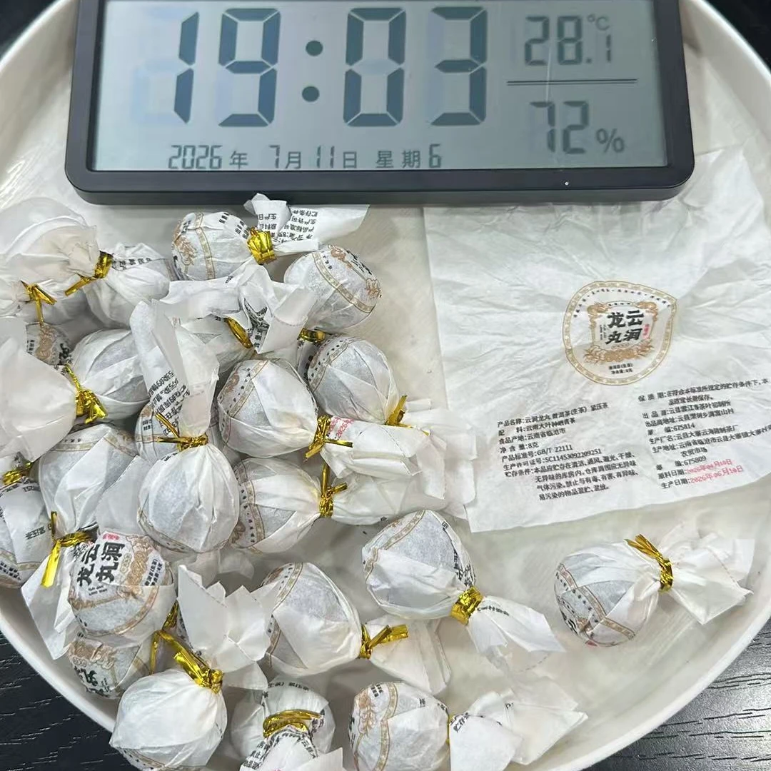 250号2026年春临沧云县云涧龙丸纯手工古树生茶龙珠8g/颗-0711001
