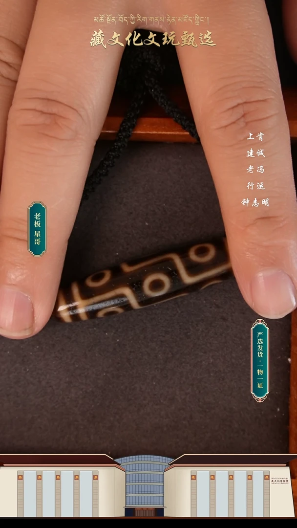 【闪购商品】玛瑙/玉髓颈饰未镶嵌上肯牙黄折线九眼52.6*11.6