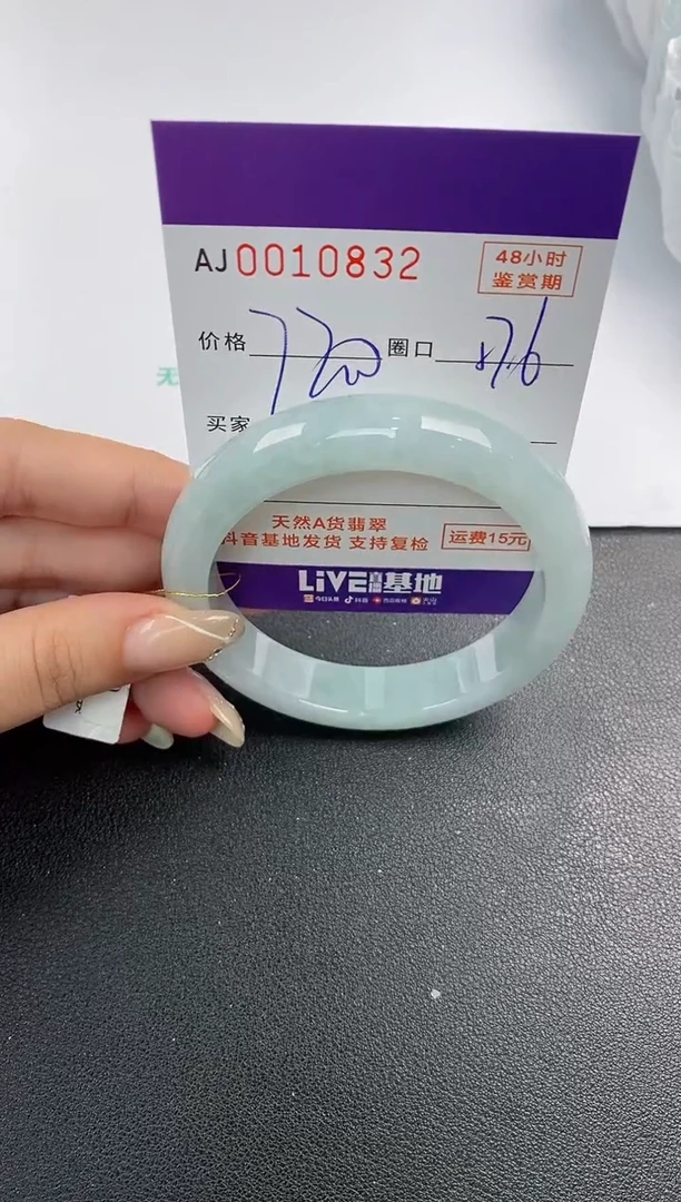 未镶嵌手镯翡翠天然A货翡翠