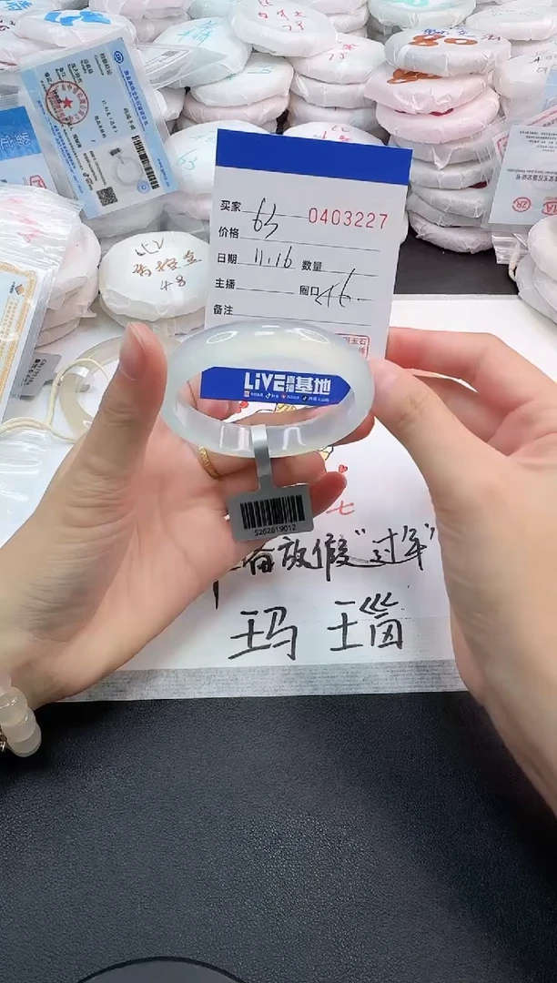 手镯玛瑙/玉髓未镶嵌懒****A3227