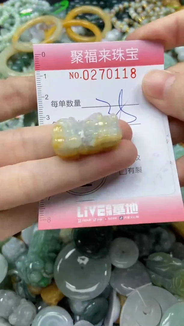 未镶嵌挂件翡翠闪购0270118