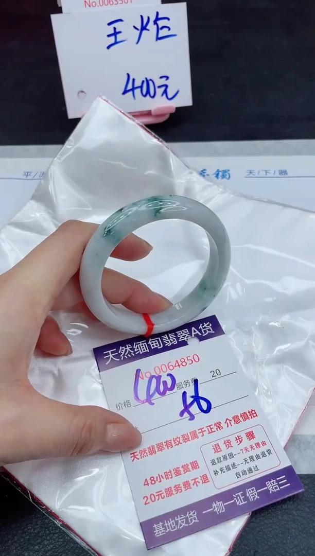 【闪购商品】翡翠手镯未镶嵌11111111