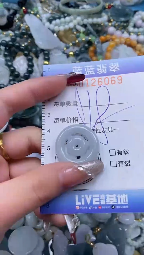 【闪购商品】翡翠颈饰未镶嵌闪购0126069多样性发其一