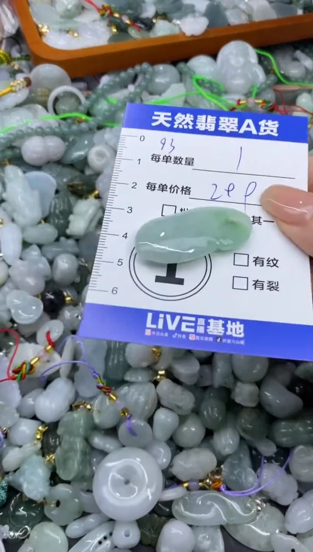 吊坠(不含链)未镶嵌翡翠天然翡翠A货批量多样性发一件