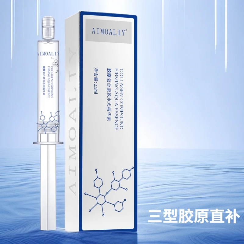 【院线专用】三型胶原复合紧致水光PDRN三文鱼骨针精华家用涂抹水光