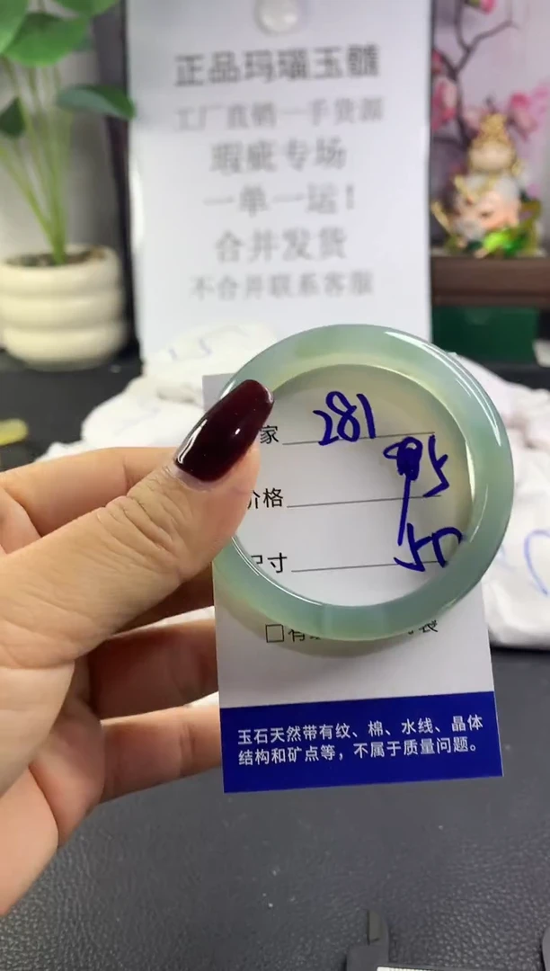 手镯玛瑙/玉髓未镶嵌281