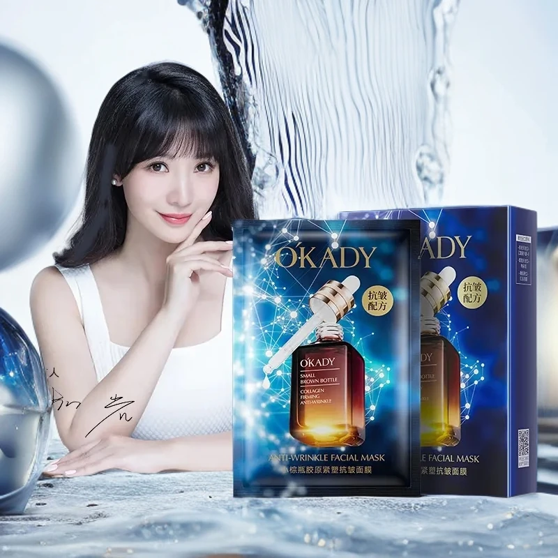 【淡纹紧致面膜10片装】小棕瓶胶原抗皱面膜补水紧致亮肤淡纹焕颜