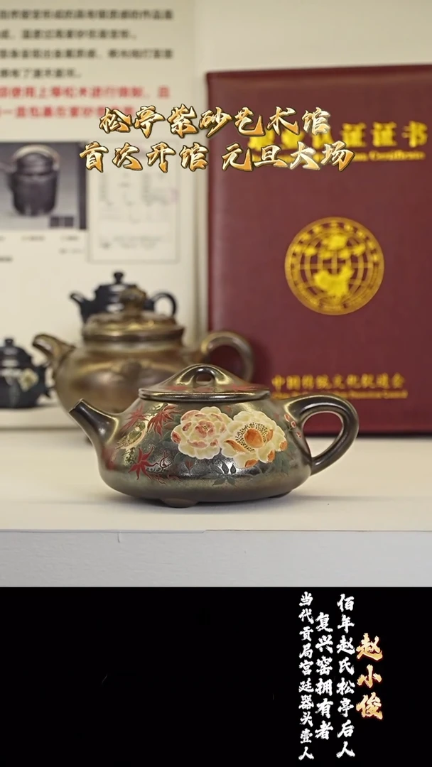 宜兴紫砂 ZXJ 复兴窑铁骨烧 景舟石瓢 240cc 送杯