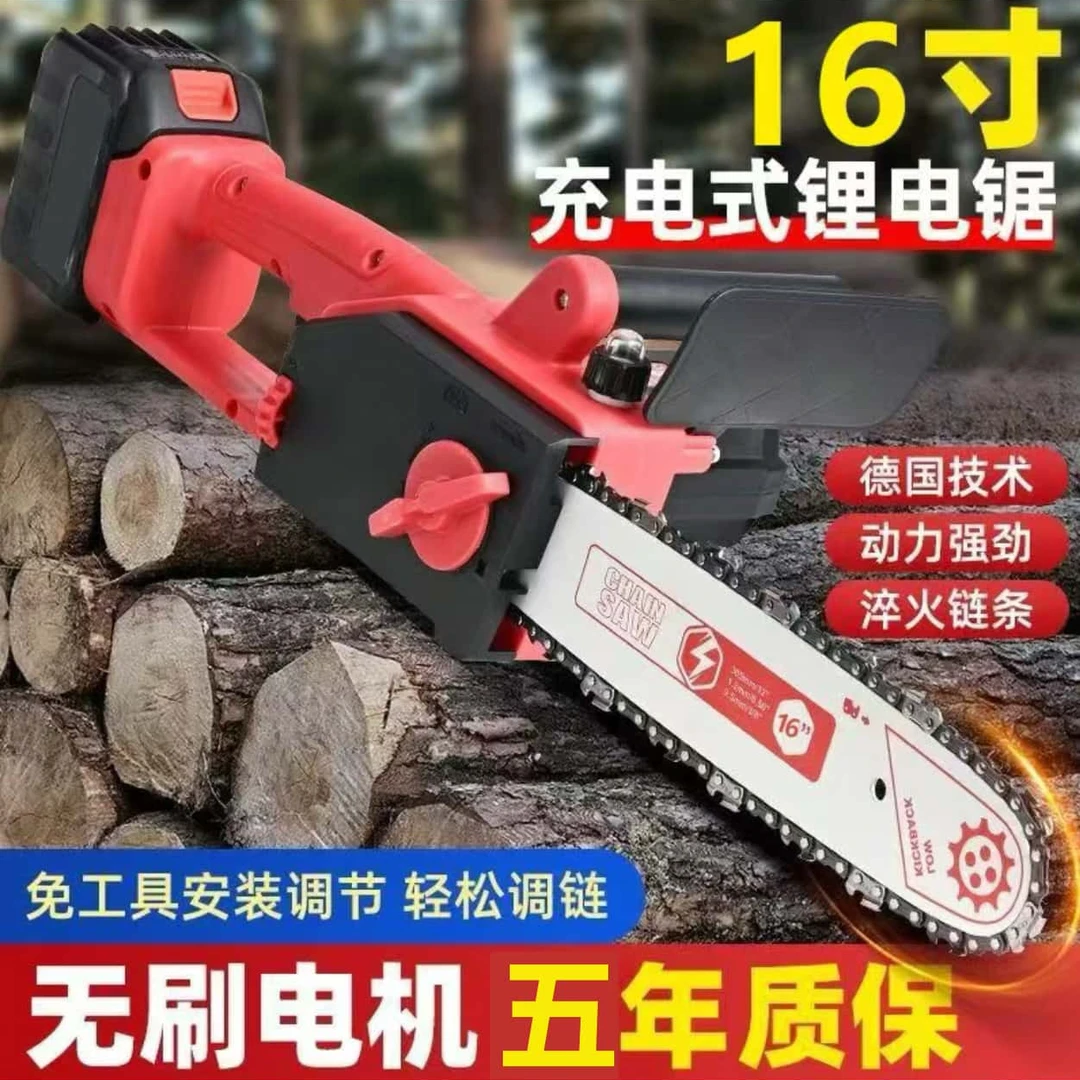名天16寸手持便携式户外无刷电锯充电式家用小型大功率高速锂电锯