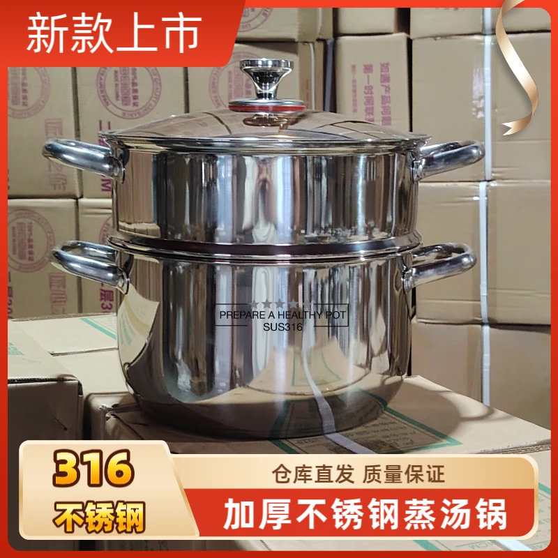 【22-24-26】新款加厚316不锈钢蒸汤锅不锈钢家用蒸煮炖防溢通用灶