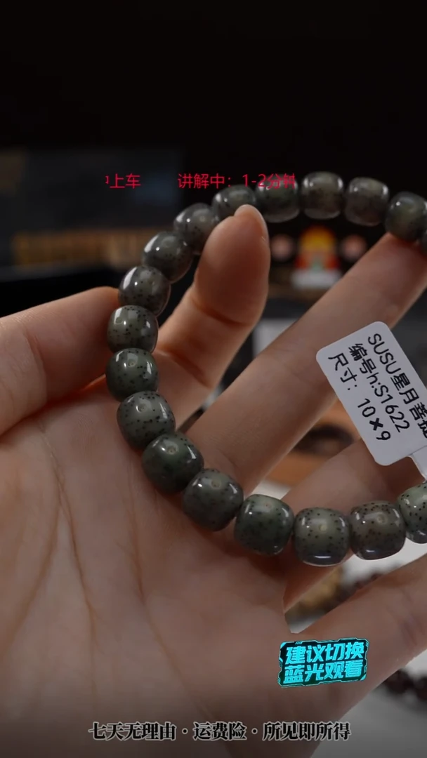 吊坠星月菩提SUSU星月菩提S1622