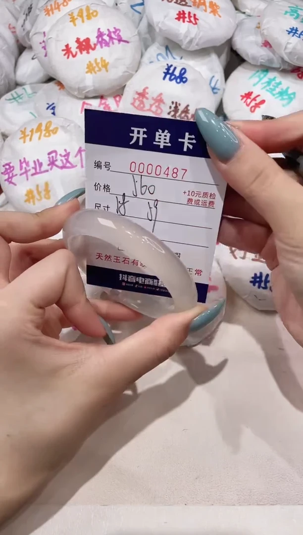 【闪购商品】玛瑙/玉髓手镯未镶嵌487