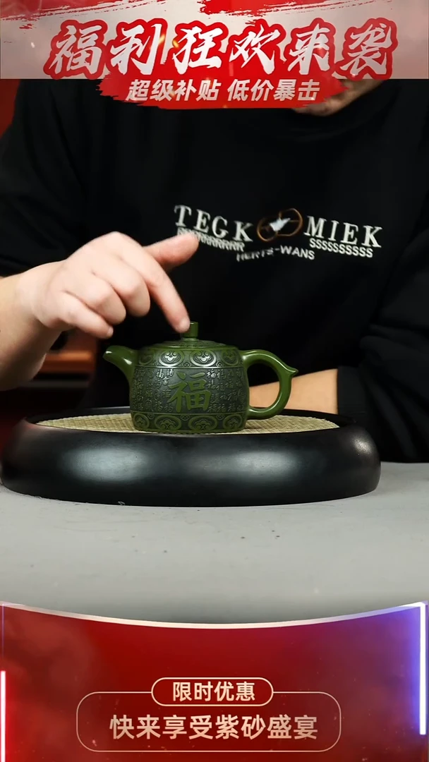 井栏 绿泥 百福