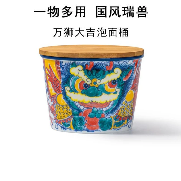 拙明院醒狮-祥龙-龙鱼-麒麟-貔貅泡面桶（口径15cm，高11cm）