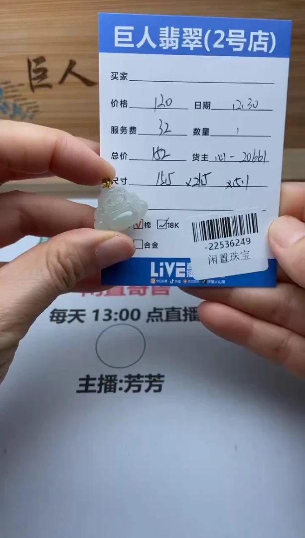 颈饰18K金镶嵌翡翠多人-22536249