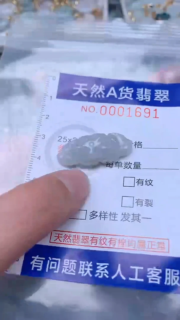 翡翠未镶嵌吊坠(不含链)1