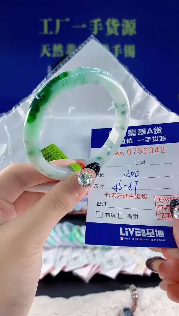 未镶嵌手镯翡翠42天然翡翠A货