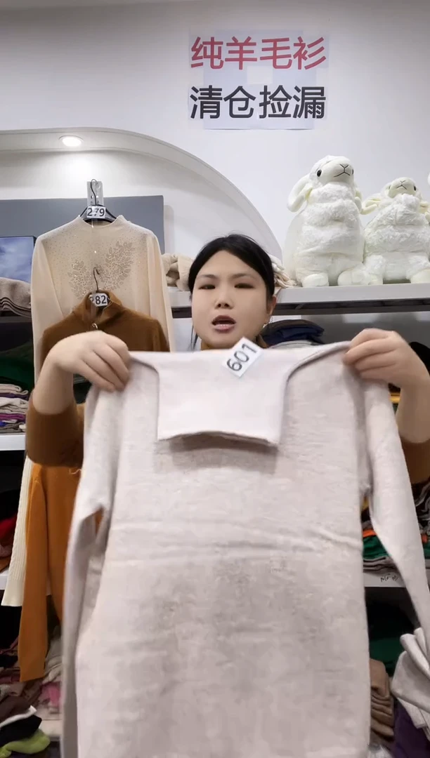 601/羊毛衫120-140斤