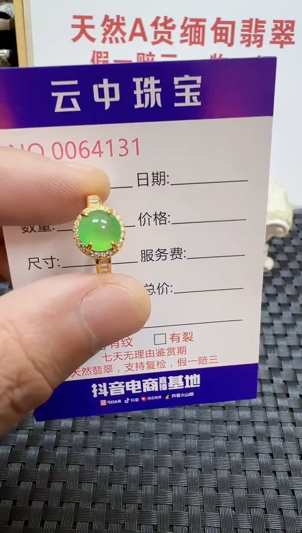 银S925镶嵌戒指翡翠/4131