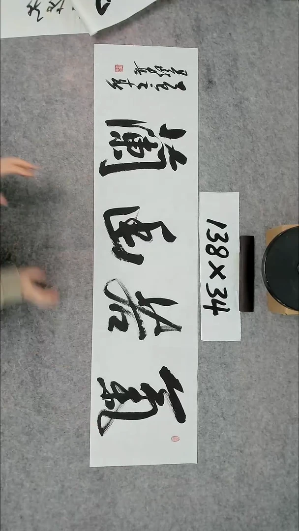 书法吕老师书法作品