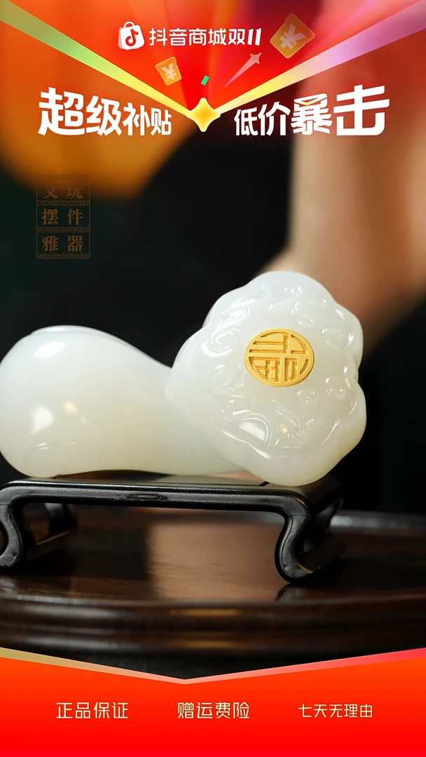 玉《福字如意》手把件摆件