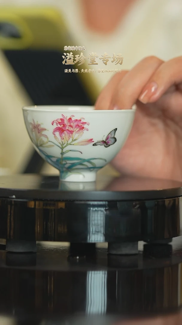 溢珍堂瓷器茶器茶具