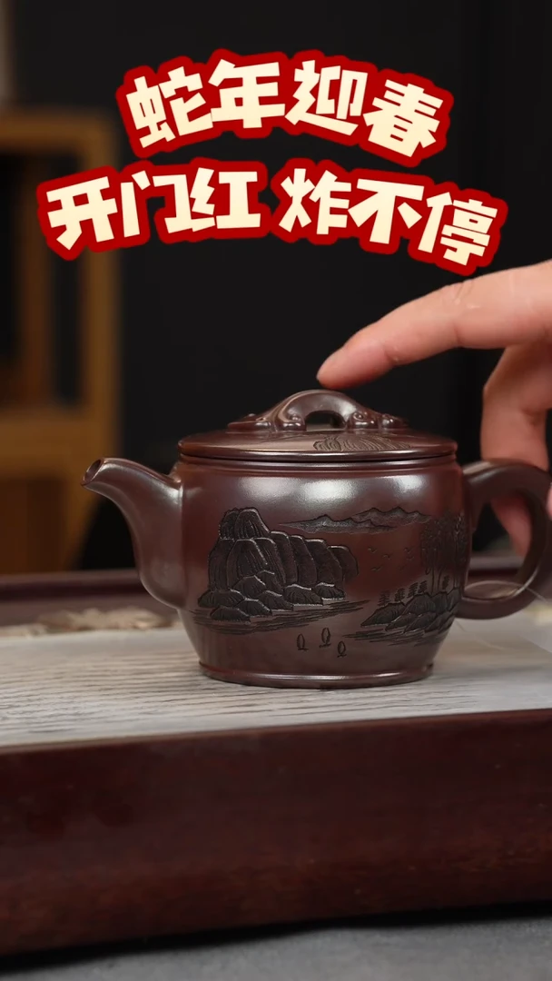 【闪购商品】紫砂茶壶石红 汉瓦 观山