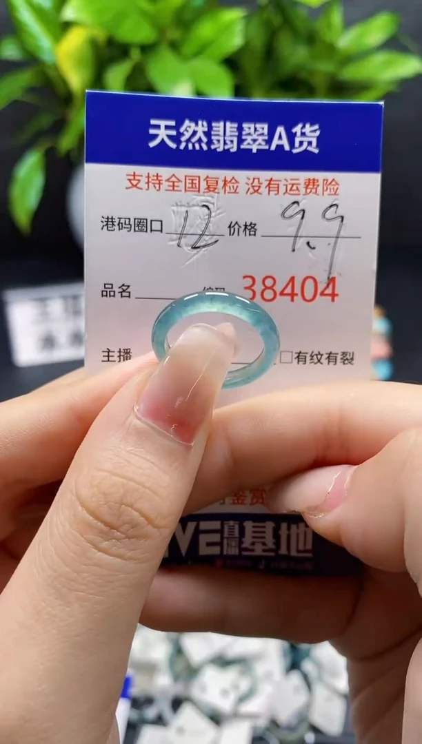 翡翠戒指未镶嵌天然A货翡翠8404