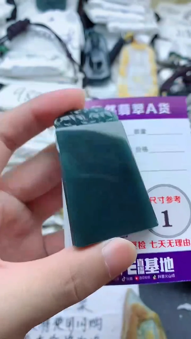 颈饰未镶嵌翡翠888