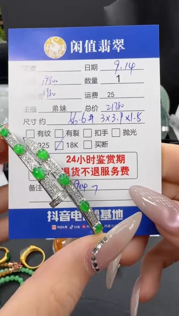 18K金镶嵌手镯翡翠翡翠手镯