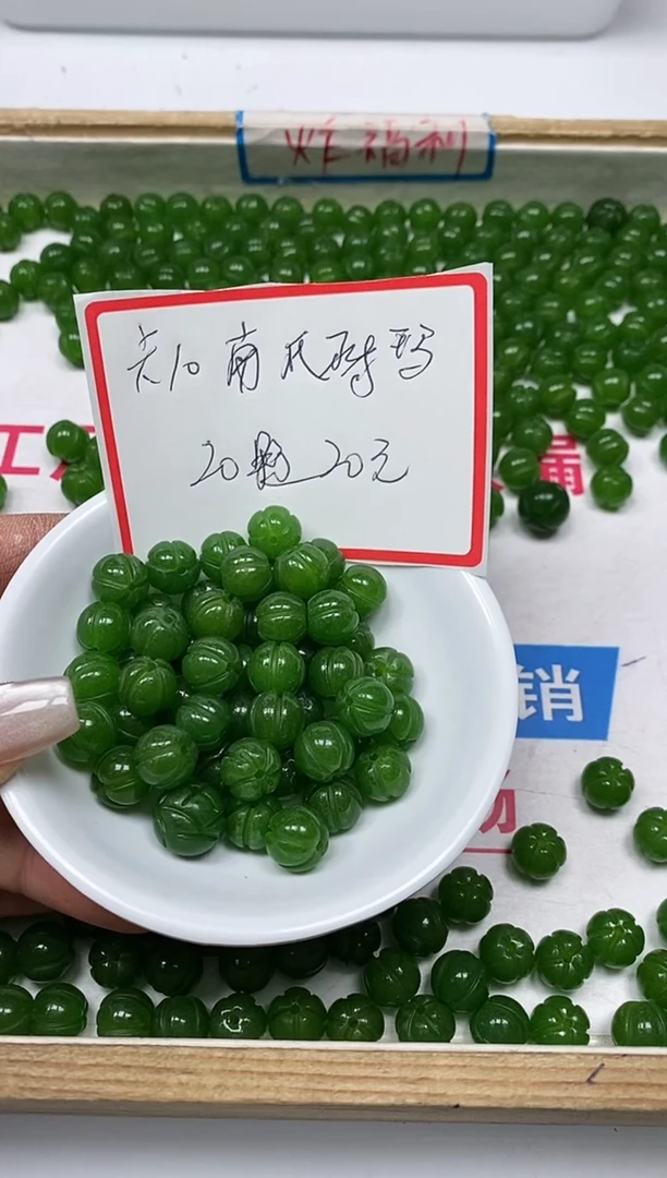 【闪购商品】玛瑙/玉髓散珠未镶嵌B2044碧玉南瓜珠10mm20个20元