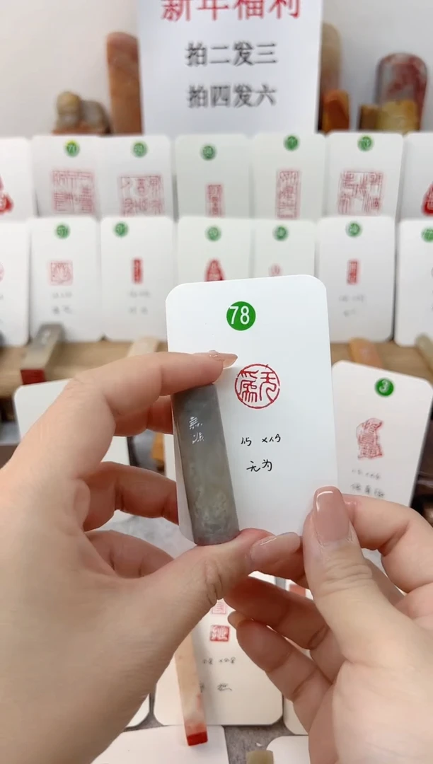 【闪购商品】伊犁石印石 无为    成品闲章