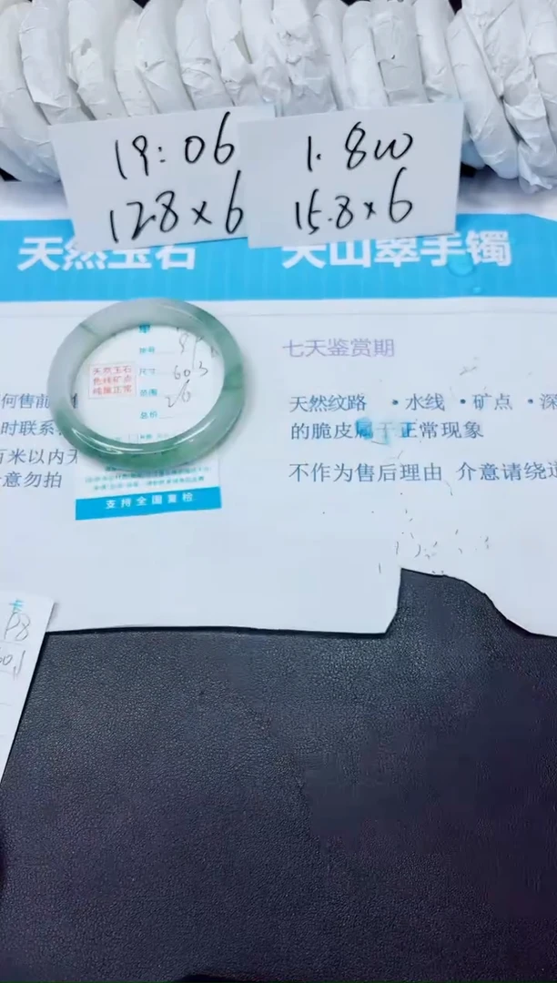 石英质玉手镯未镶嵌99/60.3