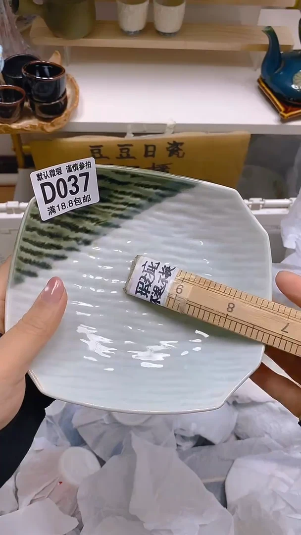 【闪购商品】其他瓷片【默认微瑕】--